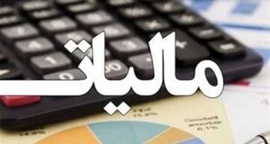 مودیان مالیاتی بخوانند