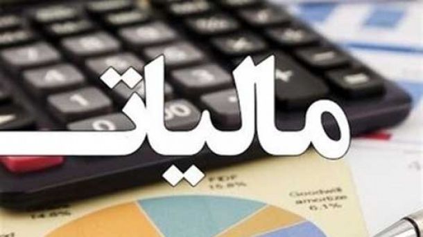 مودیان مالیاتی بخوانند