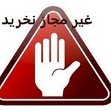 محصولات دو برند بهداشتی و تمیزکننده غیرمجاز است