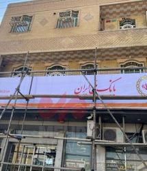 آغاز تغییر شعب بانک آینده به بانک ملی
