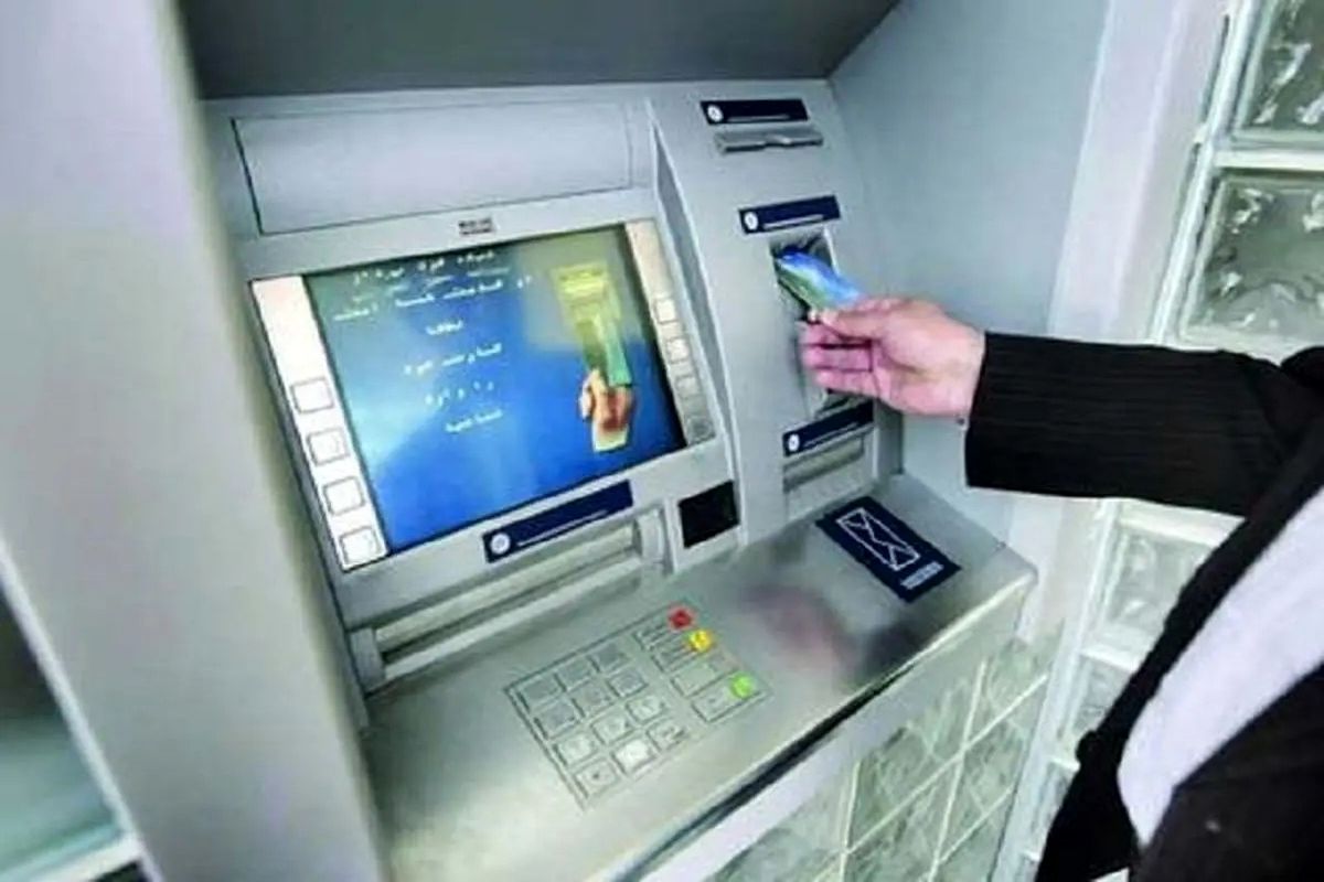 برای برداشت پول از خودپرداز هم باید کارمزد بدهید