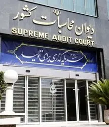 ثبت زیان ۴۶۸ هزار میلیارد تومانی شرکت‌های دولتی