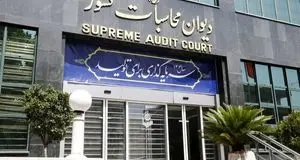 ثبت زیان ۴۶۸ هزار میلیارد تومانی شرکت‌های دولتی