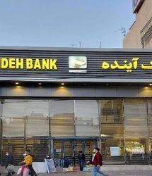تعداد بانک‌های ناتراز از ۱۴ بانک به ۷ بانک کاهشی افته است