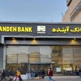 تعداد بانک‌های ناتراز از ۱۴ بانک به ۷ بانک کاهشی افته است