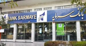 حکم جدید علیه یکی از محکومان پرونده بانک سرمایه