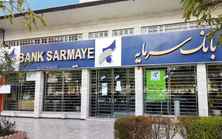 حکم جدید علیه یکی از محکومان پرونده بانک سرمایه