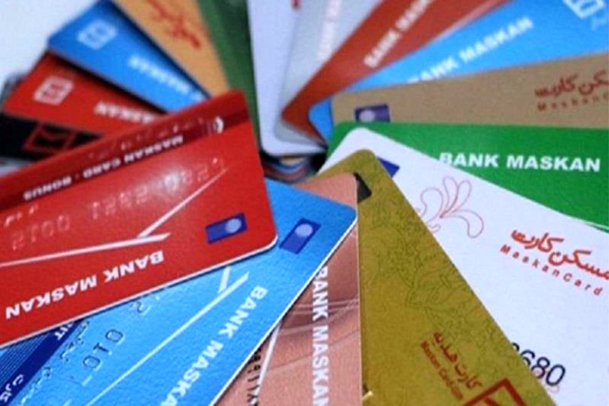 تمدید مهلت استفاده از کارتهای منقضی شده بانک مسکن به مدت سه ماه