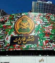 ارتش استخدام می‌کند