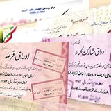 معاملات اوراق مالی اسلامی معاف از مالیات شد