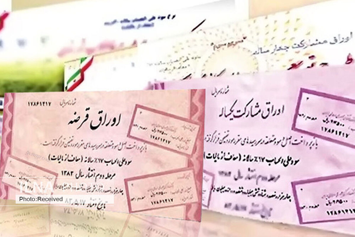 معاملات اوراق مالی اسلامی معاف از مالیات شد