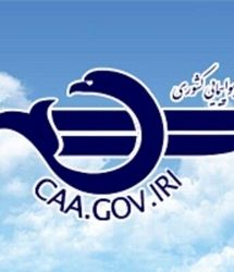 بسته شدن فضای پروازی کشور تا اطلاع ثانوی 