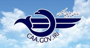 بسته شدن فضای پروازی کشور تا اطلاع ثانوی 