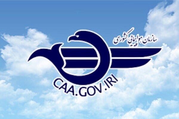 بسته شدن فضای پروازی کشور تا اطلاع ثانوی 