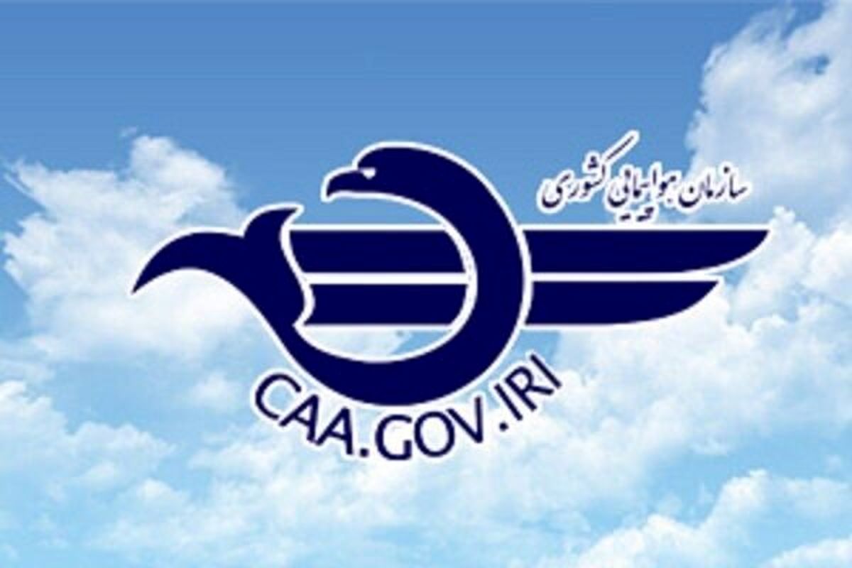 بسته شدن فضای پروازی کشور تا اطلاع ثانوی