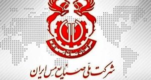 مدیرعامل شرکت ملی مس: اختلاس در حال بررسی است