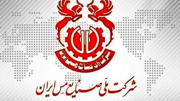 مدیرعامل شرکت ملی مس: اختلاس در حال بررسی است