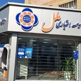 عزل هیأت مدیره موسسه مالی و اعتباری ملل