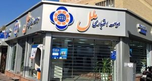 عزل هیأت مدیره موسسه مالی و اعتباری ملل