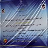آغاز عملیات اجرایی نیروگاه‌های خورشیدی با ظرفیت ۱۰۰ مگاوات در استان ایلام