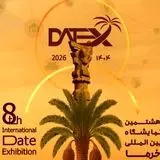 شیراز میزبان هشتمین نمایشگاه بین‌المللی و تخصصی خرما 