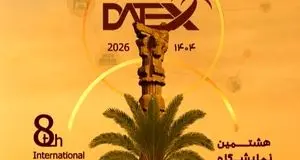 شیراز میزبان هشتمین نمایشگاه بین‌المللی و تخصصی خرما 