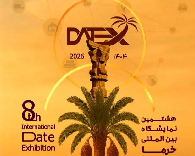 شیراز میزبان هشتمین نمایشگاه بین‌المللی و تخصصی خرما 