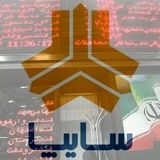 الزام سایپا به تکمیل خودروهای ناقص حداکثر تا ۱۵ شهریور