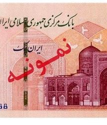 مشخصات ایران‌چک جدید پانصد هزار ریالی