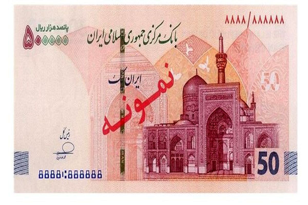 مشخصات ایرانچک جدید پانصد هزار ریالی