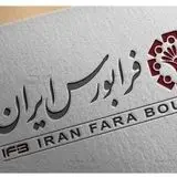 فرابورس، دانش بنیان شد