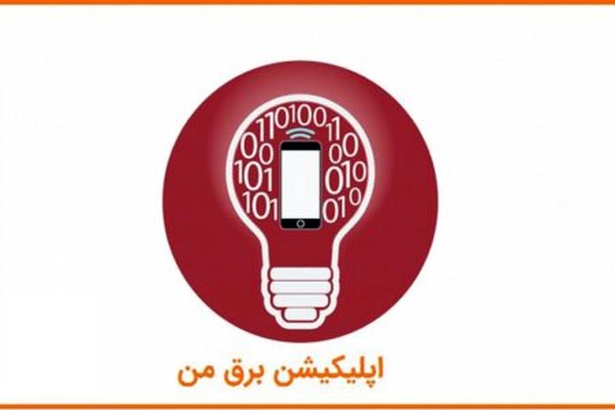 دلیل اختلال نرم افزار برق من مشخص شد