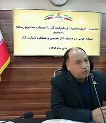 رایگان بودن تاسیسات گاز رسانی به پروژه های نهضت ملی مسکن