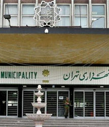 اسم «سازمان عمرانی مناطق شهرداری تهران» تغییر کرد