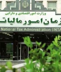 نحوه دریافت مالیات شخص ورشکسته مشخص شد