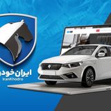 متقاضیان خرید طرح فروش محصولات ایرانخودرو نصف شد