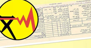 صدور قبوض برق مشترکان پرمصرف، هر ۱۵ روز شد