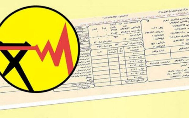 صدور قبوض برق مشترکان پرمصرف، هر ۱۵ روز شد