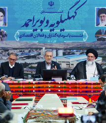 تفاهم ۸۰۰ هزار میلیارد تومان سرمایه‌گذاری در استان کهگیلویه و بویراحمد اتفاق مهمی است