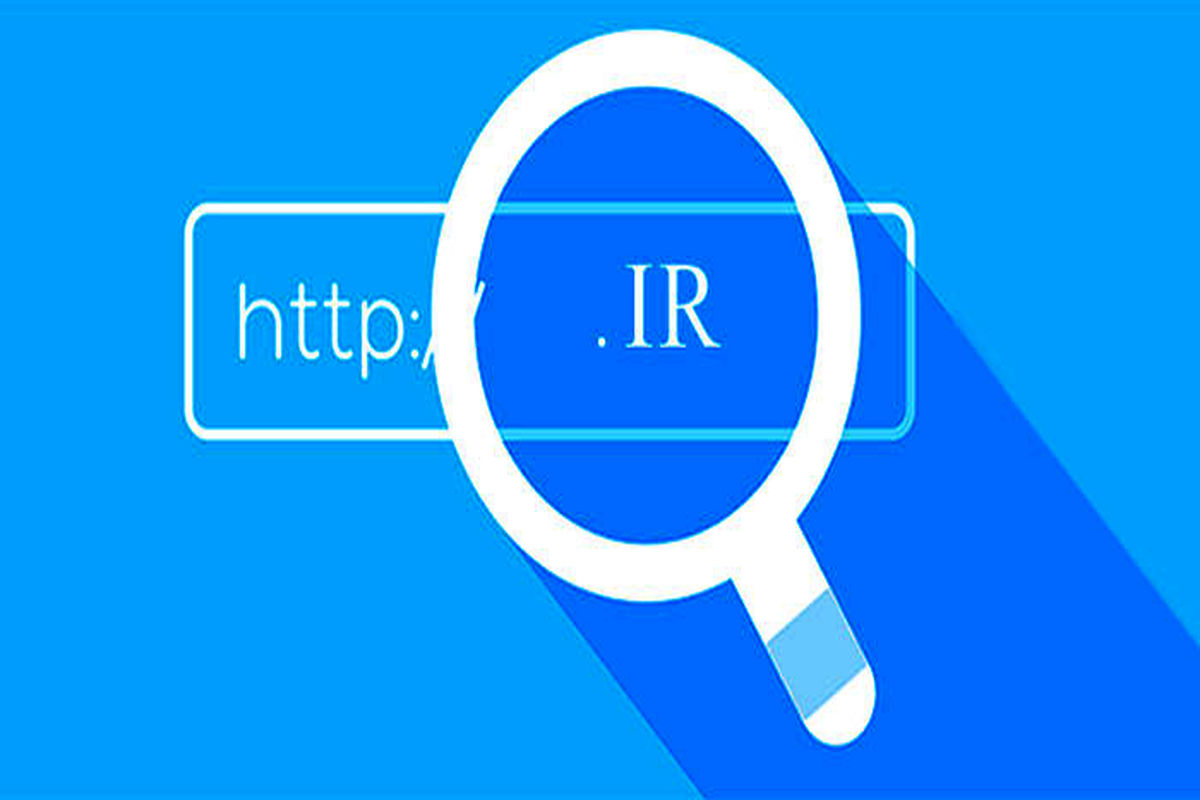 هزینه ثبت دامنه‌های ir دو برابر شد