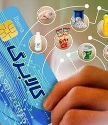 واریز و تامین ۳۰۰۰ میلیارد تومان از منابع مورد نیاز مرحله سوم طرح کالابرگ الکترونیک