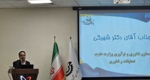 اقتصاد دانش بنیان راهبرد توسعه در سطح ملی و منطقه‌ای است