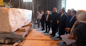 واحد صنعتی فرآوری سنگ‌های تزیینی در ارومیه افتتاح شد