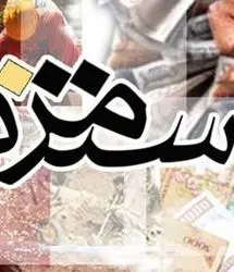 زمان برگزاری کمیته تخصصی دستمزد برای بررسی مزد ۱۴۰۵ جامعه کارگران مشخص شد