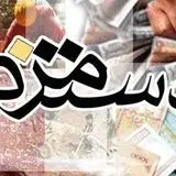 زمان برگزاری کمیته تخصصی دستمزد برای بررسی مزد ۱۴۰۵ جامعه کارگران مشخص شد