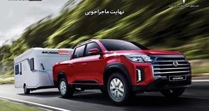 فروش با شرایط پیکاپ موسو گرند - خان