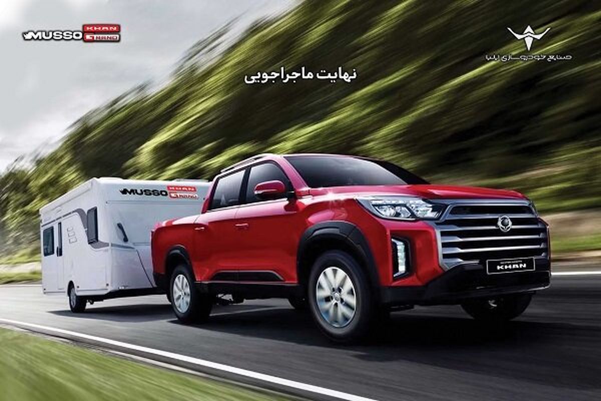 فروش با شرایط پیکاپ موسو گرند - خان