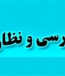 ۲۰ درصد از کل واحدهای صنفی استان خراسان رضوی پروانه کسب ندارند