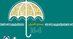 ثبت نام ۴۸ هزار عضو صندوق اعتباری هنر برای بیمه تکمیلی درمان