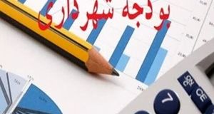 رشد ۳۷ درصدی بودجه مصوب شهرداری‌های استان گلستان